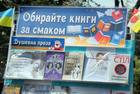 В Городском саду прошел Всемирный день книги и авторского права (фоторепортаж)