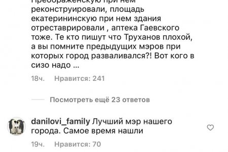 Одесситы возмущены решением ВАКСа о взятии Труханова под стражу: «Настоящие одесситы всегда будут поддерживать мэра»