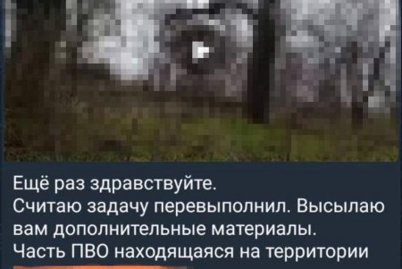 Вражеский агент, передававший ФСБ данные о размещении ПВО и энергообъектов Одесской области, приговорен к 15 годам тюрьмы
