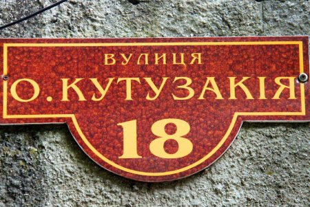Улица, сменившая советское название на имя бойца «Азова»: прогулка по Александра Кутузакия (фоторепрортаж) 