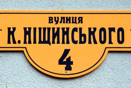 «Улица институтских задних дворов»: прогулка по малоизвестной улице Композитора Нищинского (фоторепортаж) 
