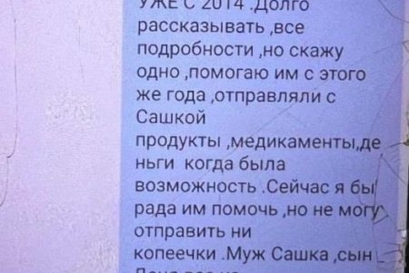 11 лет заключения колонии получила одесситка, которая организовала финансовую помощь оккупантам (фото)