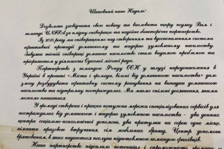 «Города и громады, свободные от домашнего насилия»: Светлана Бедрега представила Одессу на координационной встрече правительства и руководства ОТГ (фото)