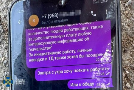 В Одессе задержали агента российской разведки (фото)