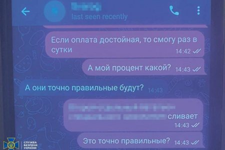 В Одессе задержали агента российской разведки (фото)