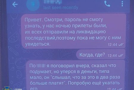 В Одессе задержали агента российской разведки (фото)