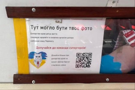 В Одессе курсирует фототрамвай, посвященный донорству крови (фото)