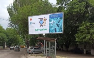На улицах Одессы разместили соцрекламу о запрете купания, употребления рыбы и морепродуктов (фото)