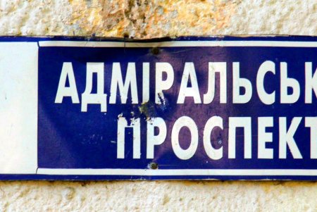 Зеленый туннель Одессы - Адмиральский проспект (фоторепортаж)
