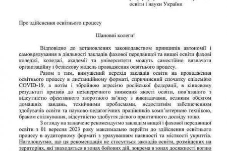 Минобразования рекомендует вузам и колледжам с 1 сентября перейти на оффлайн-обучение
