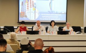 В Одессе провели круглый стол по проблемам внутренне перемещенных лиц и путей их решения (фото, видео)