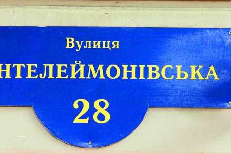 Пантелеймоновская - многократно менявшая название одесская улица.  Колоритная, многоликая и контрастная (фоторепортаж)