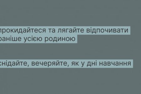 Советы родителям по подготовке детей к учебному году (фото)