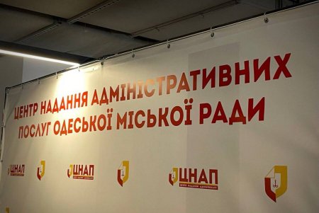 В Одессе создан специальный сервис-центр для работы с ветеранами (фото, видео)