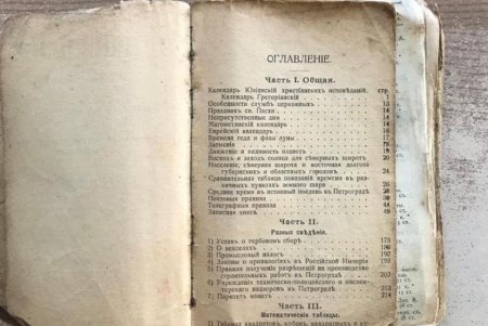 Через Одесскую область в Румынию и Молдову пытались вывезти старинные золотые монеты и церковные книги (фото)