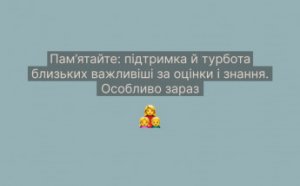Советы родителям по подготовке детей к учебному году (фото)