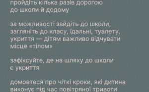 Советы родителям по подготовке детей к учебному году (фото)