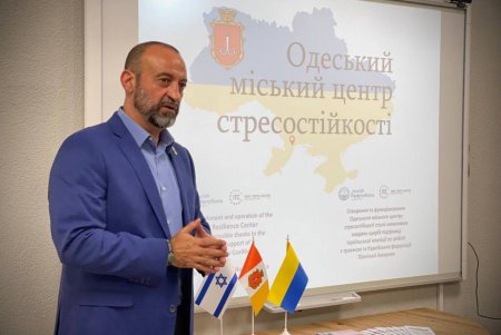 В Одессе открыли городской центр стрессоустойчивости (фото)