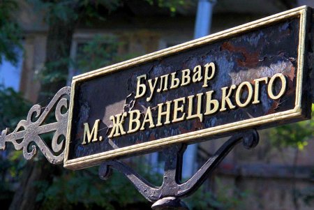 Осеннее очарование бульвара Жванецкого (фоторепортаж)