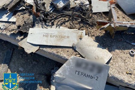 Атака дронов на юг Одесской области: пограничники сбили пять беспилотников, прокуратура документирует последствия обстрелов (фото)