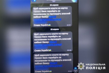 Житель Черноморска через поддельные сайты выманивал у граждан средства якобы для оказания соцпомощи и различных услуг (фото)