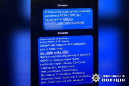 Житель Черноморска через поддельные сайты выманивал у граждан средства якобы для оказания соцпомощи и различных услуг (фото)