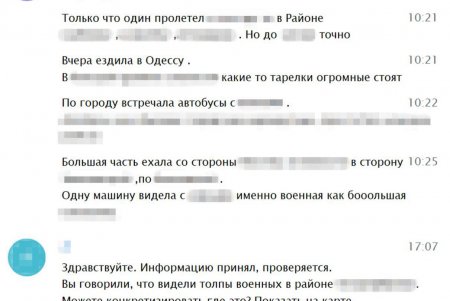 СБУ в Одесской области задержала российскую наводчицу (фото)