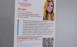 Одесситы теперь могут воспользоваться службой телемедицины, внедренной в  городской больнице №10
