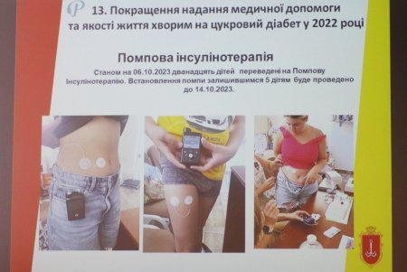 В Одессе обеспечивают помощь детям с сахарным диабетом и внедряют новые технологии в технологию лечения недуга (фото)