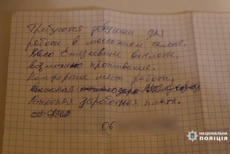 Группа одесситок организовала бордели в арендованных квартирах (фото, видео)