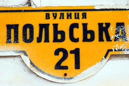 Самая короткая улица исторического центра Одессы (фоторепортаж)
