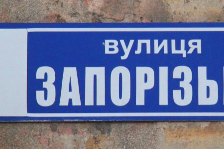 Улица, давшая второй дом запорожским казакам: фотопрогулка по Запорожской (фоторепортаж) 
