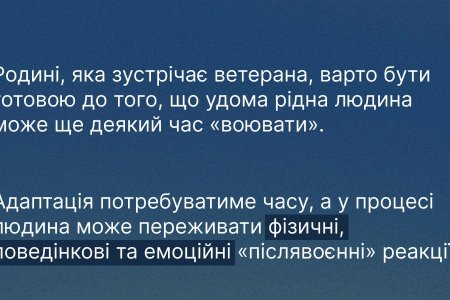 Ти як? Як допомогти ветеранам адаптуватися до цивільного життя (фото)