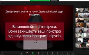 До Дня безпечного Інтернету для педагогів Одеси провели семінар з кіберзахисту (фото)