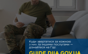 Як ветеранам отримати потрібні довідки та послуги від держави