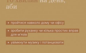 Ти як? Знайдіть час для турботи про себе (фото)