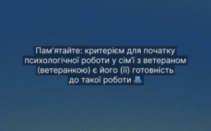 Ти як? Як допомогти ветеранам адаптуватися до цивільного життя (фото)