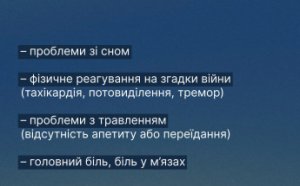 Ти як? Як допомогти ветеранам адаптуватися до цивільного життя (фото)