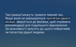 Ти як? Як допомогти ветеранам адаптуватися до цивільного життя (фото)