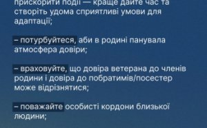 Ти як? Як допомогти ветеранам адаптуватися до цивільного життя (фото)