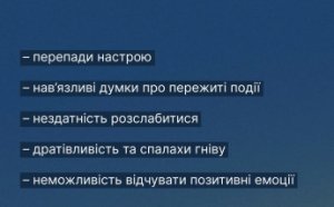 Ти як? Як допомогти ветеранам адаптуватися до цивільного життя (фото)