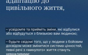 Ти як? Як допомогти ветеранам адаптуватися до цивільного життя (фото)