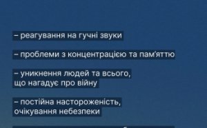 Ти як? Як допомогти ветеранам адаптуватися до цивільного життя (фото)