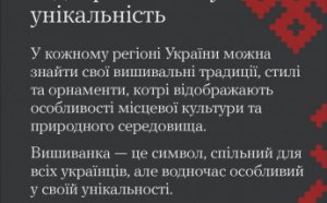 Вишиванка - символ єдності й незламності українців (фото)