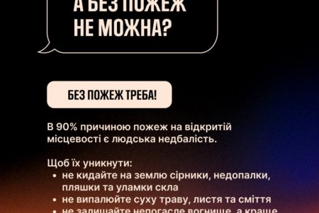 В Одеському регіоні очікується надзвичайний рівень пожежної небезпеки