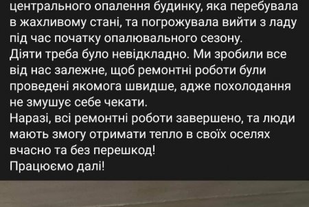 «Зима близько»: вулиця Бахмутська готова до опалювального сезону (фото)