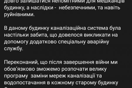 В одеському будинку відновили систему водопостачання та каналізації (фото)