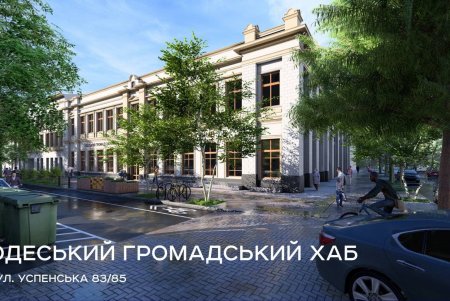 В місті буде створений громадський хаб (відео) В місті буде створений громадський хаб (відео)