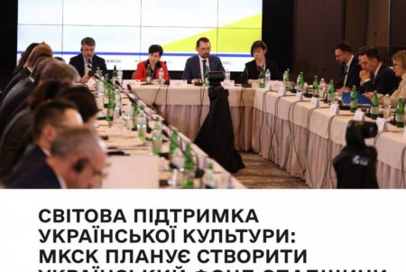 Міжнародна спільнота об`єднується для захисту культурної спадщини України (фото)