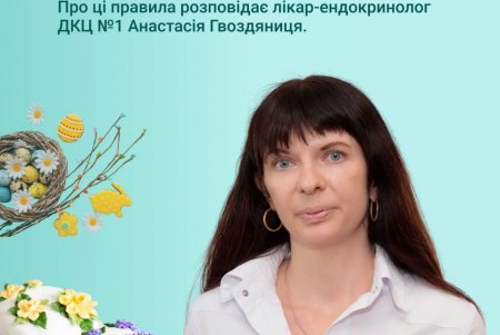 Вихід з Великоднього посту: що важливо знати для здоров'я Вихід з Великоднього посту: що важливо знати для здоров'я